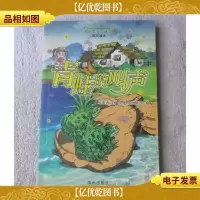 世界寓言精选·英汉读本:青蛙的叫声