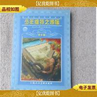 少年维特之烦恼