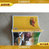 图说茶道茶艺一本通