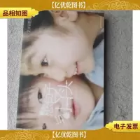 憨包子与小丫头