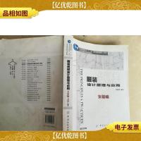 服装纸样设计原理与应用.女装编附光盘