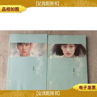 匆匆那年全彩电影纪念版