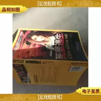死里逃生——美国国家公园神秘小说系列