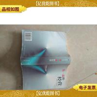 *流的经营:白手起家的策略
