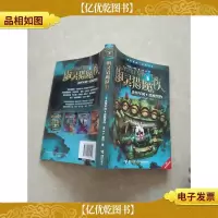 幽灵猎魔队:虫怪军团 恶魔契约