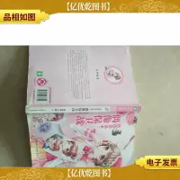 淑女文学馆·班花朵朵3:偶像保卫战