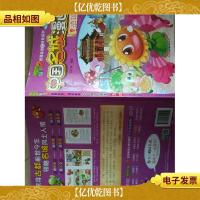 植物大战僵尸2*秘密之中国名城漫画·沈阳