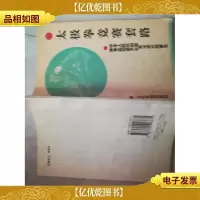 太极拳竞赛套路