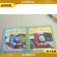 托马斯和朋友幼儿情绪管理互动读本:(詹姆士不要酸溜溜托马斯不