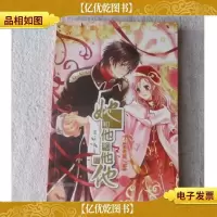 她和他和他和他