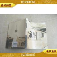 流年NO.2-帝都.行将消失的古韵-追忆*逝水光阴