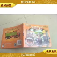 消防员山姆认读故事·甘草糖大盗