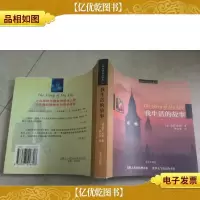 我生活的故事 先知双语传记经典10