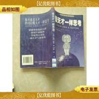 卡尔·威特的教育