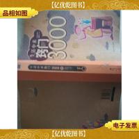 生活中来窍门3000例