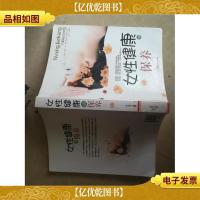 女性健康与保养