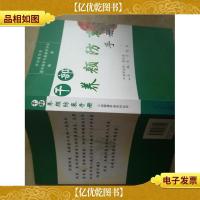 干部膳食管理手册