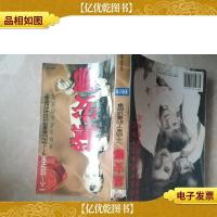 黛安娜:一个结束了的童话故事