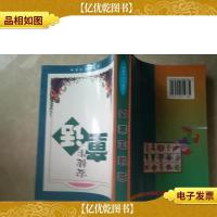 安徒生童话-书侧面有圆珠笔划道