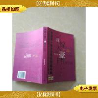 我嫁入豪门的真实生活