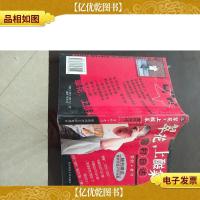 翠华,上酸莱—雪村自述