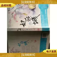 妃倾城