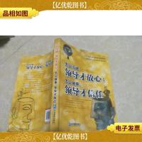 怎么沟通,领导才放心;怎么做事,领导才信任