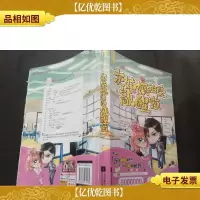 灰姑娘被爱敲醒啦