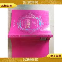 心灵鸡汤魅力星座智慧书:天蝎座读本