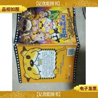 喜羊羊与灰太狼:虎虎生威