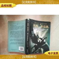 波西·杰克逊与最终之神:波西·杰克逊系列5