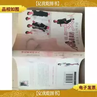 谁是最美的女人:标准东方女性手册