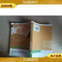公关与商务礼仪