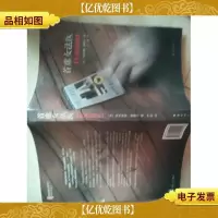 首席女法医4:失落的指纹