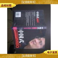 中国式MBO:布满鲜花的陷阱