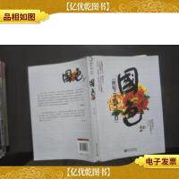 国色:世纪之交的风云变幻