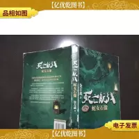 死亡航线:蛇女石像