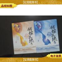 错嫁良缘之一代军师