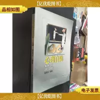 心理自助100