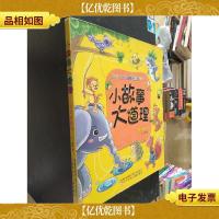 小故事大道理:大象的脚印