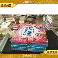 10分钟美绘睡前故事:闪闪的星.甜甜的梦.轻轻的吻.暖暖的心[四