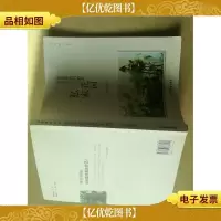 我曾拜访的那些私家花园