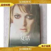 译林世界文学名著:复活