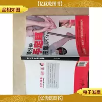 10分钟手足耳按摩