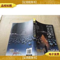 昨夜星辰昨夜风2