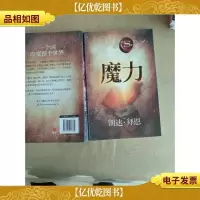 魔力