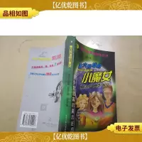 第六月球的小魔女