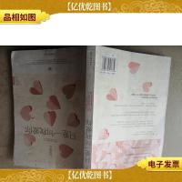 只差一句我爱你