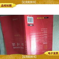 法律单行本注释本系列:中华人民共和国公司法注释本(*修正版