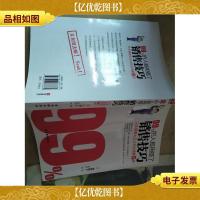 99%的人都用错了销售技巧